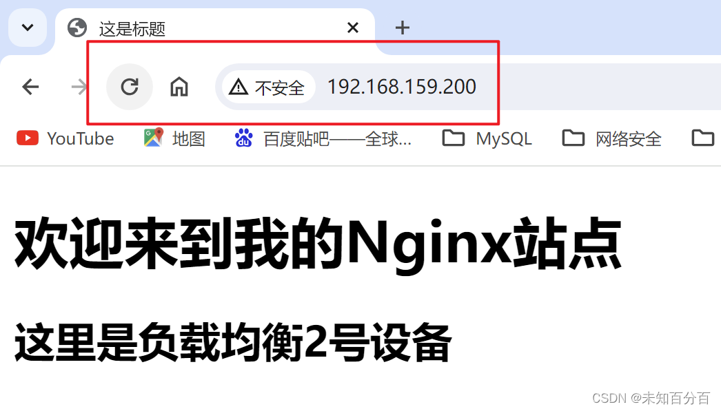 编译安装Nginx和使用五种算法实现Nginx反向代理负载均衡