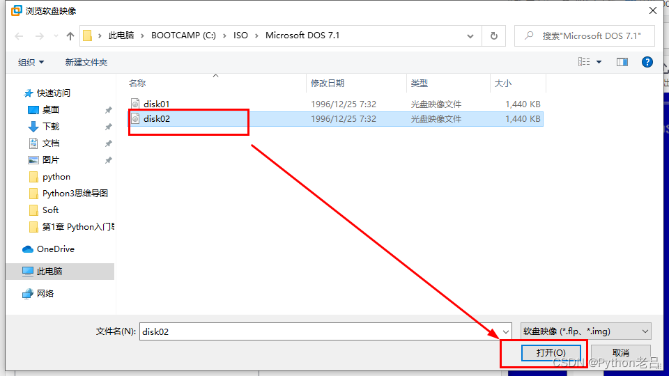 VMwareWorkstation17.0虚拟机搭建Windows 98虚拟机（完整安装步骤详细图文教程）