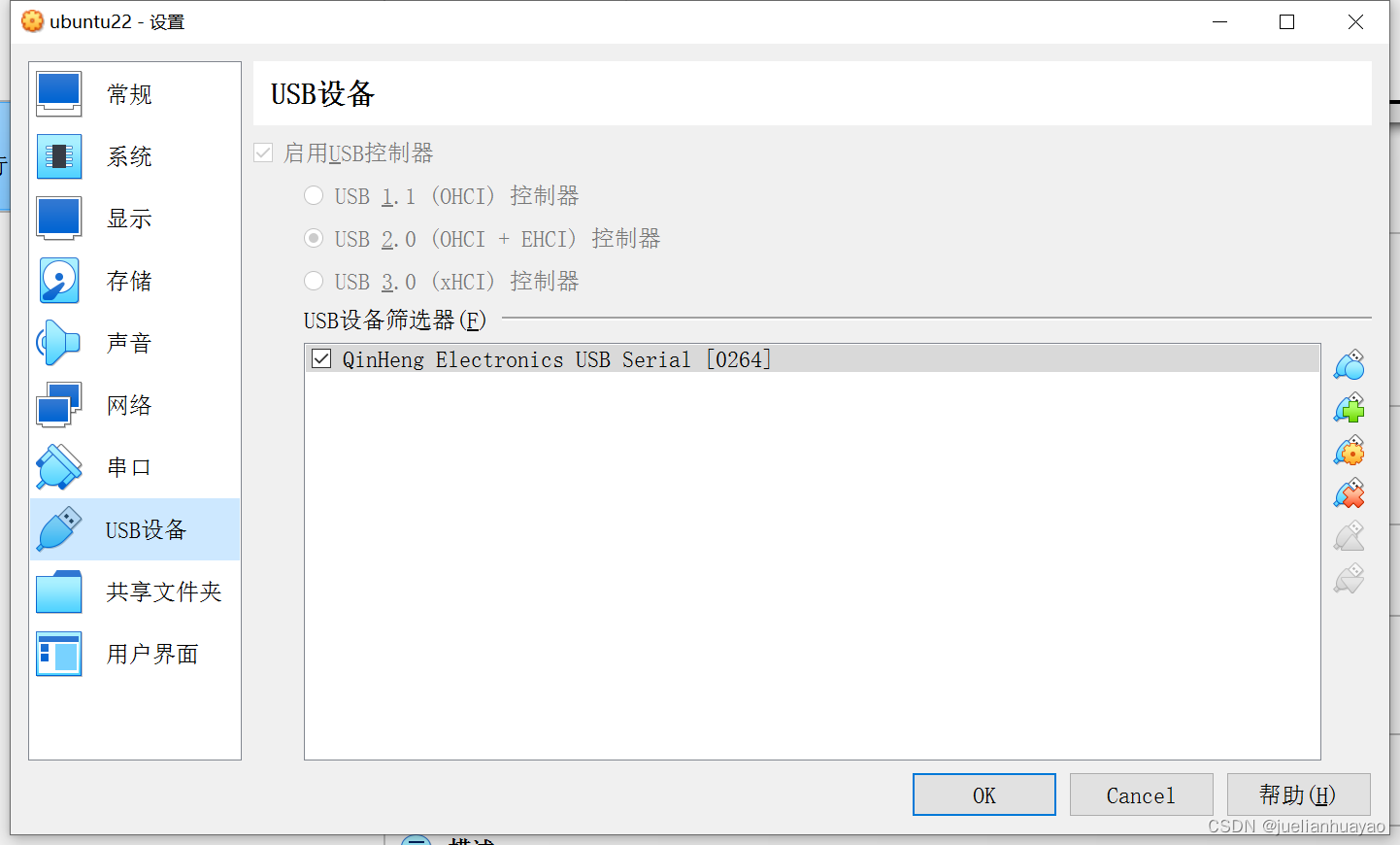 virtualbox 虚拟机ubuntu22 识别不了CH340串口