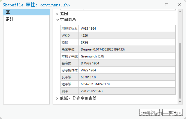 【ArcGIS Pro微课1000例】0050：如何清除坐标系信息