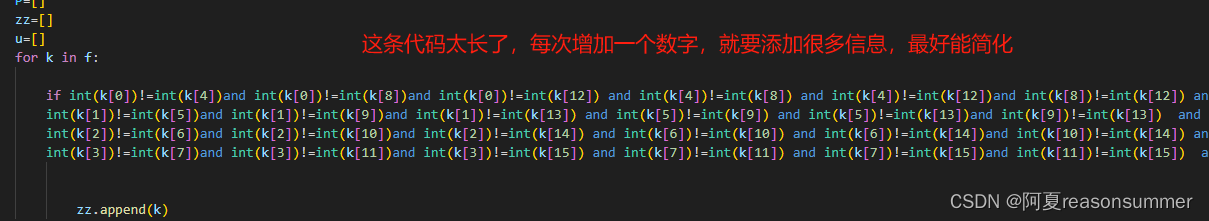 【教学类-43-14】 20240103 （4宫格数独：正确版：576套） 不重复的基础模板数量：576套