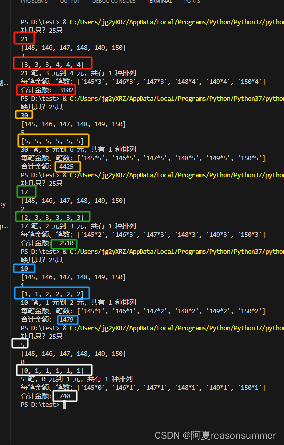 【时事篇-05-03】20240222 金额145-150元填充27笔货币基金的具体数目测算（ itertools）