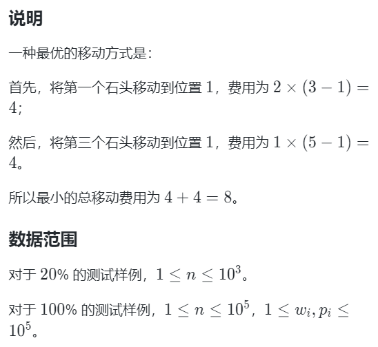 蓝桥杯倒计时 43天 - 前缀和