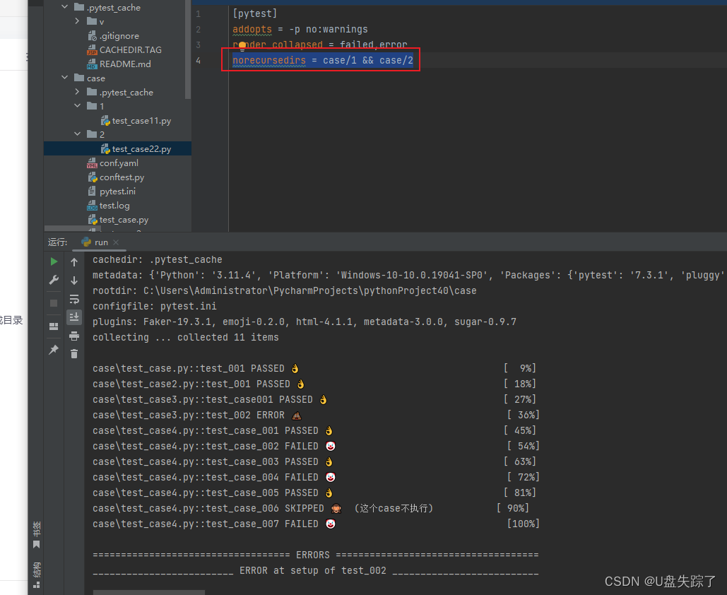 pytest pytest.ini 设置目录路径，不执行该目录下的case