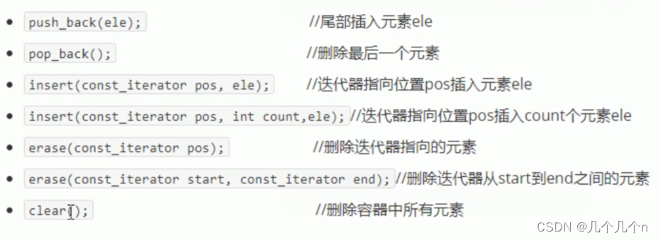 c++学习第十四讲---STL常用容器---vector容器