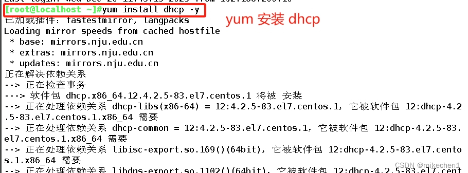 DHCP，怎么在<span style='color:red;'>Linux</span>和Windows中<span style='color:red;'>获得</span><span style='color:red;'>ip</span>