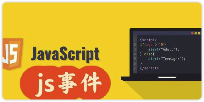 细说JavaScript事件处理（JavaScript事件处理详解）