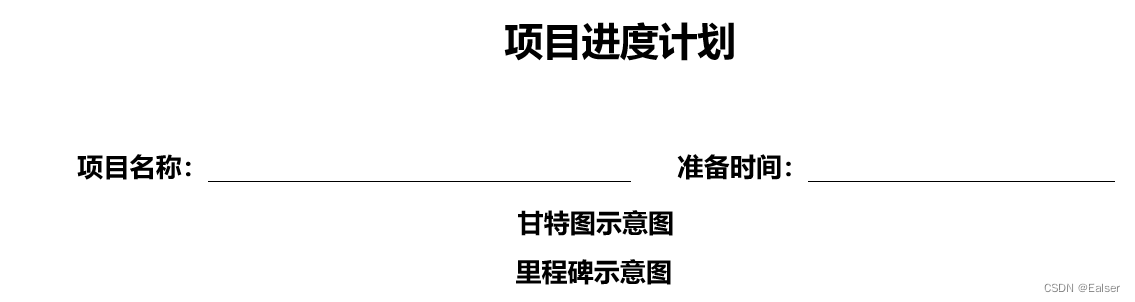 ＜软考高项备考＞《论文专题 - 53 进度管理（4） 》