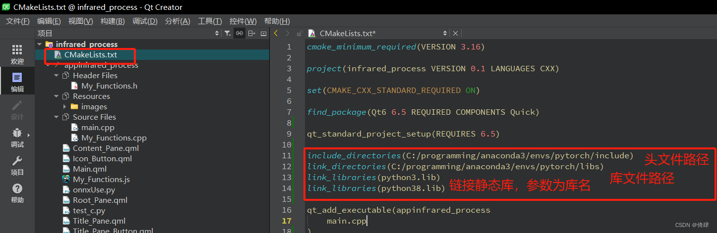 QT(6.5) cmake构建C++编程，调用python