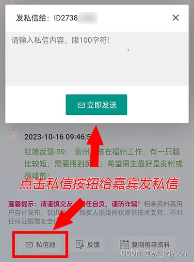 社交相亲系统源码PHP