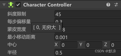 Unity 角色控制(初版)