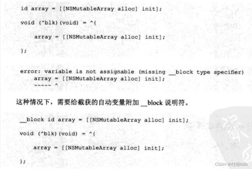 O C高级编程 第二章， Blocks，O Blocks 详解 第21张
