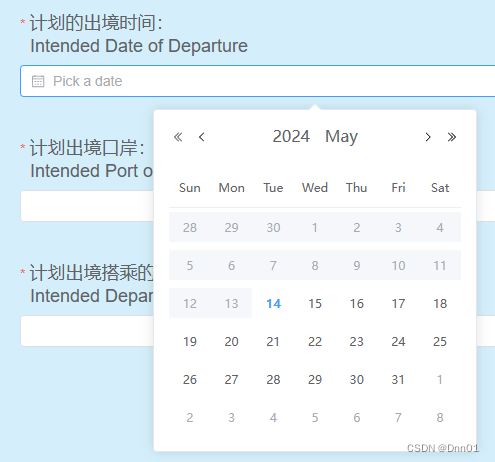 vue3 el-date-picker设置禁用日期,只能选今天或者今天之后的日期