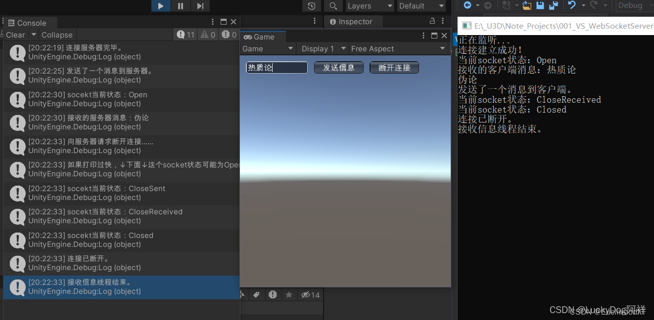 【转载】【Unity】WebSocket通信