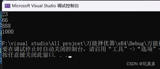 第十二站(20天):C++泛型编程