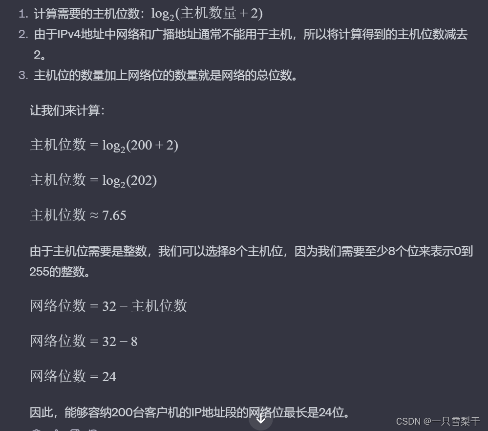 网工每日一练（1月15日）