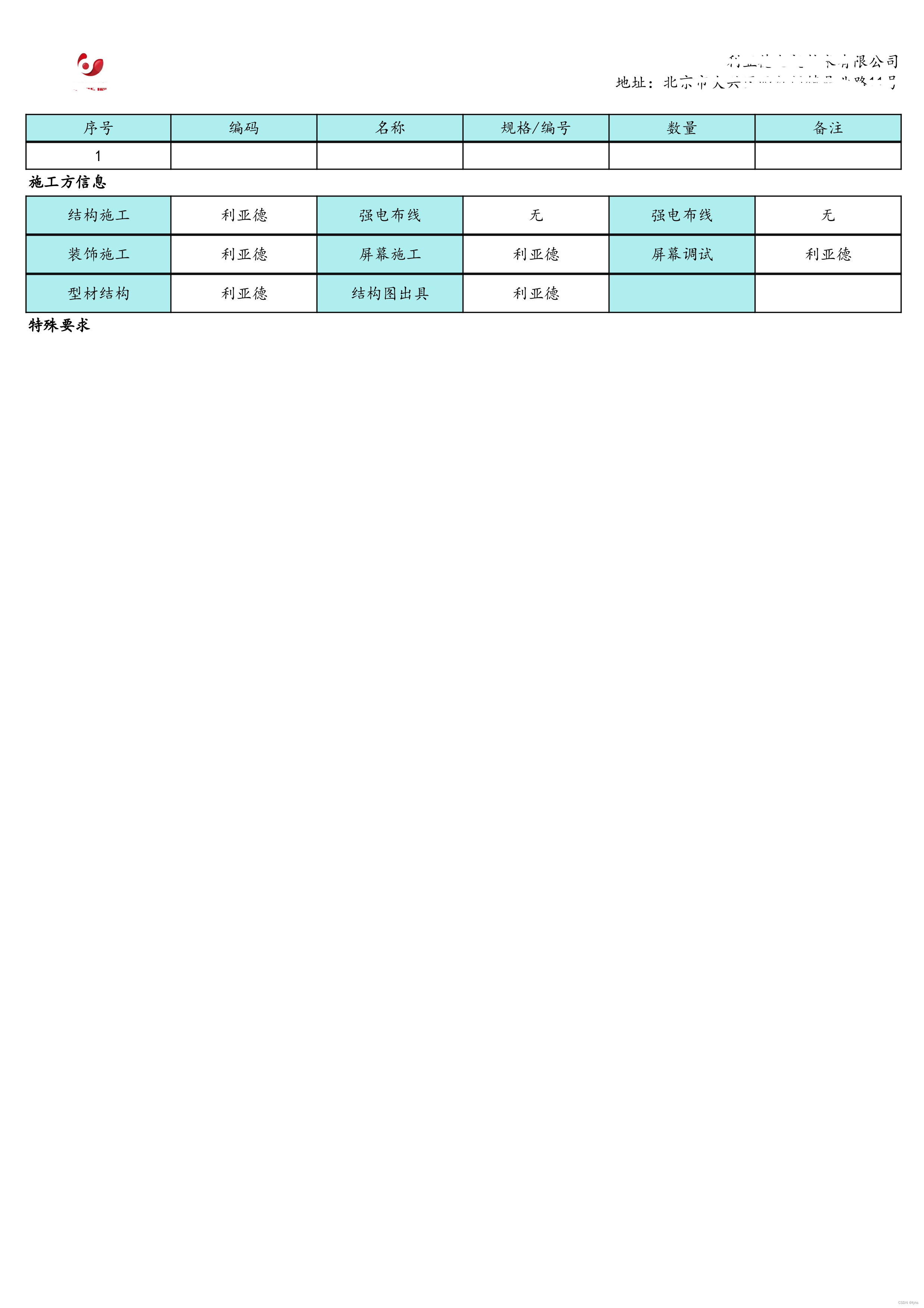 工厂智能MES系统项目