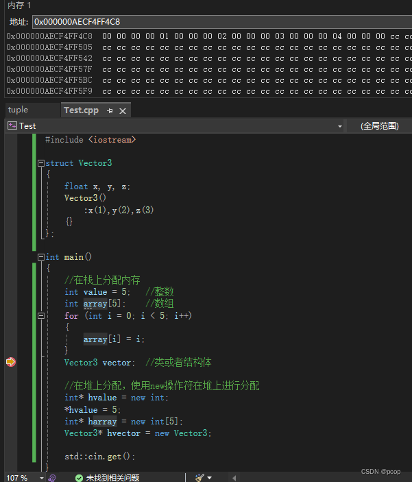 C++学习笔记（三十二）：c++ <span style='color:red;'>堆</span>内存<span style='color:red;'>与</span><span style='color:red;'>栈</span>内存比较