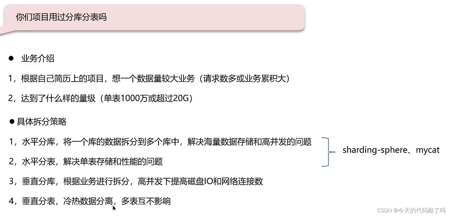 MySQL面试总结