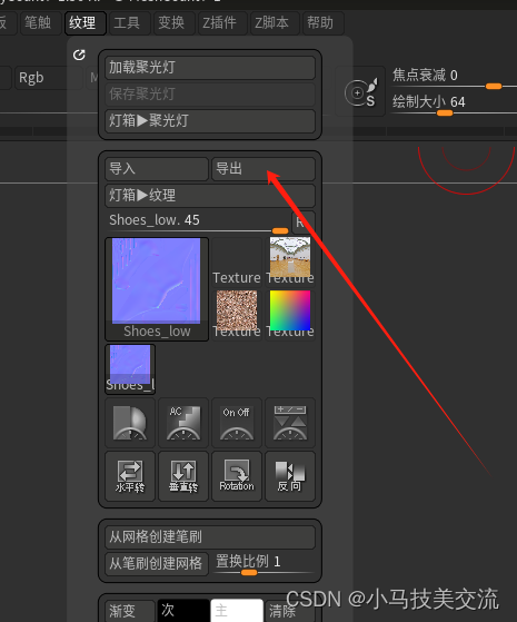 MAX27——处理max模型导出Zbrush中，无UV，或者UV炸开，反向等问题。