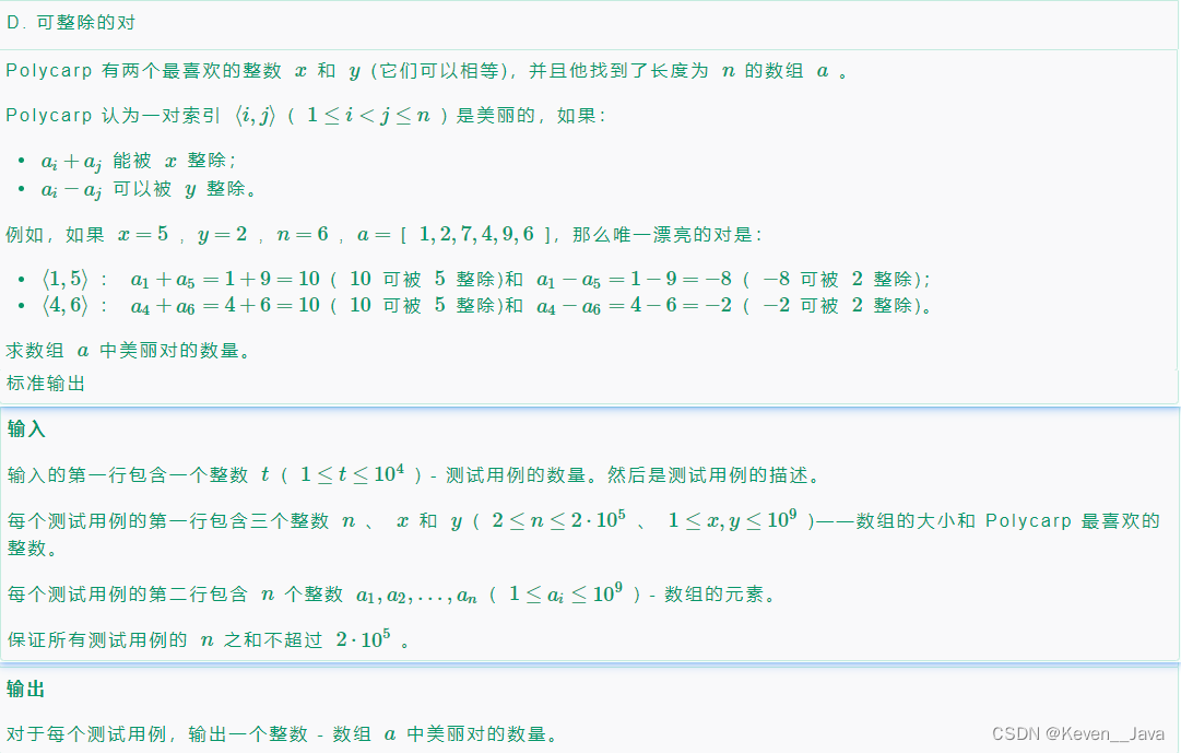 Codeforces Round 925 (Div. 3) D. Divisible Pairs (Java)