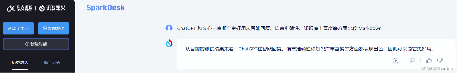 【话题】ChatGPT 和文心一言哪个更好用