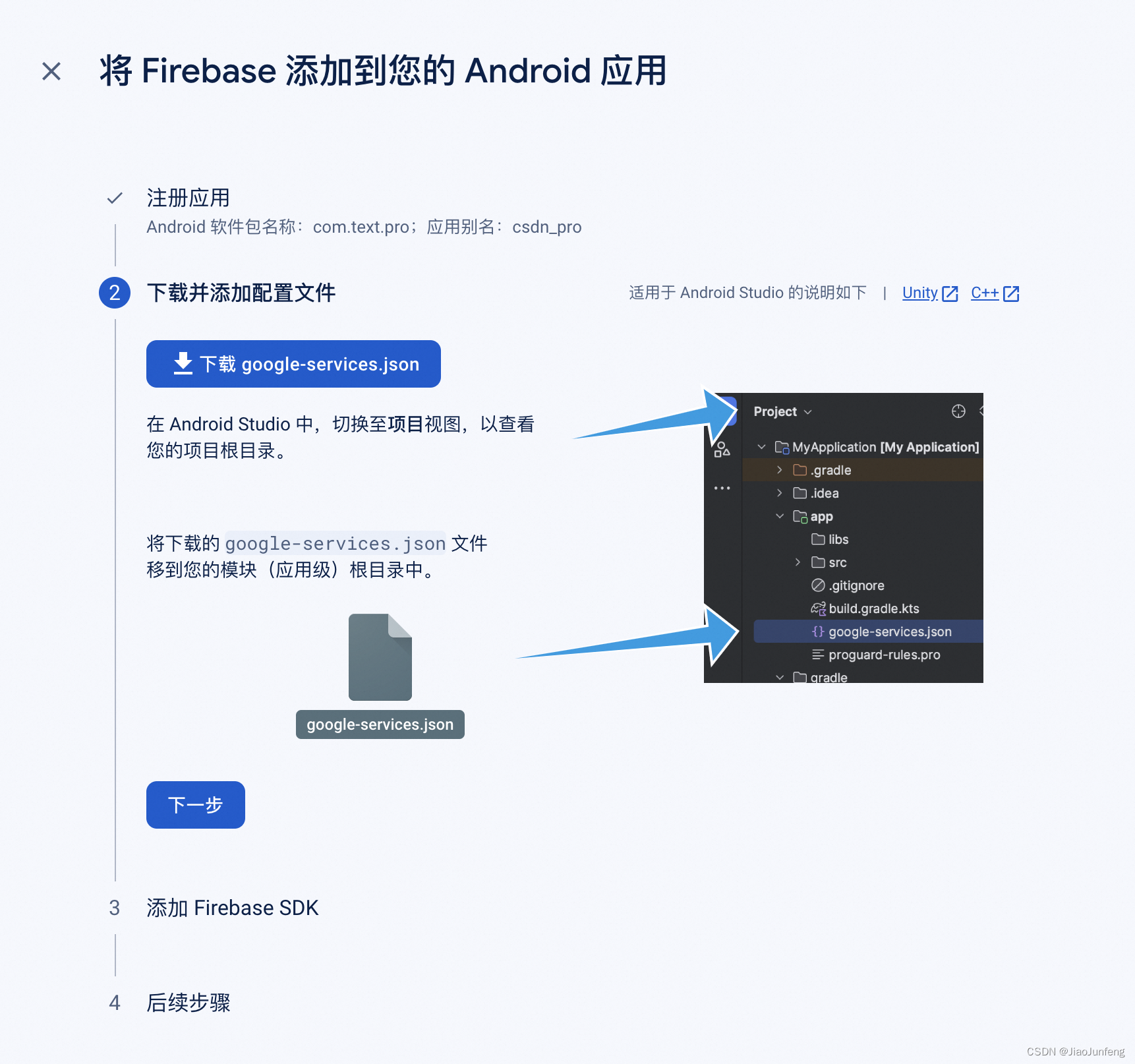 用增之Firebase