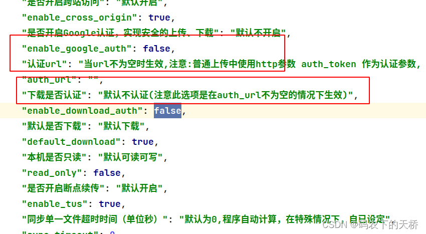 小型分布式文件存储系统GoFastDfs应用简介