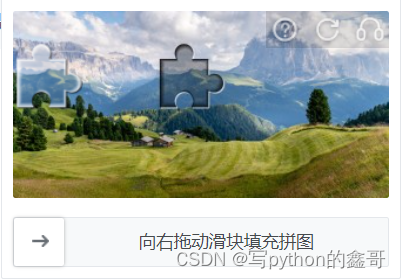 Python如何解决“滑动拼图”验证码（8）