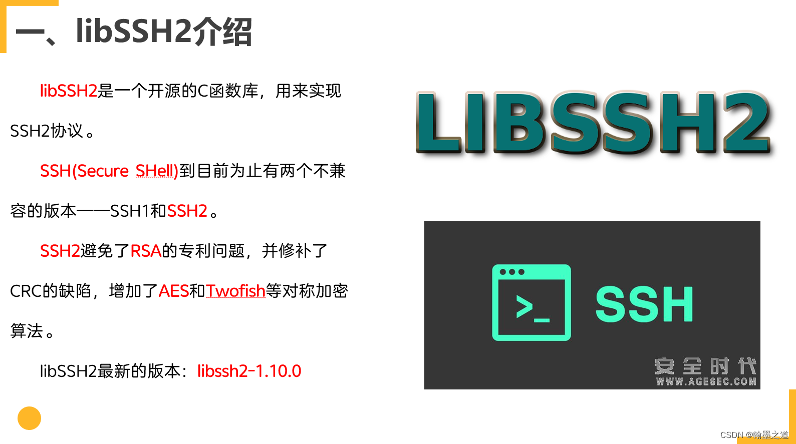 【QT+QGIS跨平台编译】之四：【libSSH2+Qt跨平台编译】（一套代码、一套框架，跨平台编译）