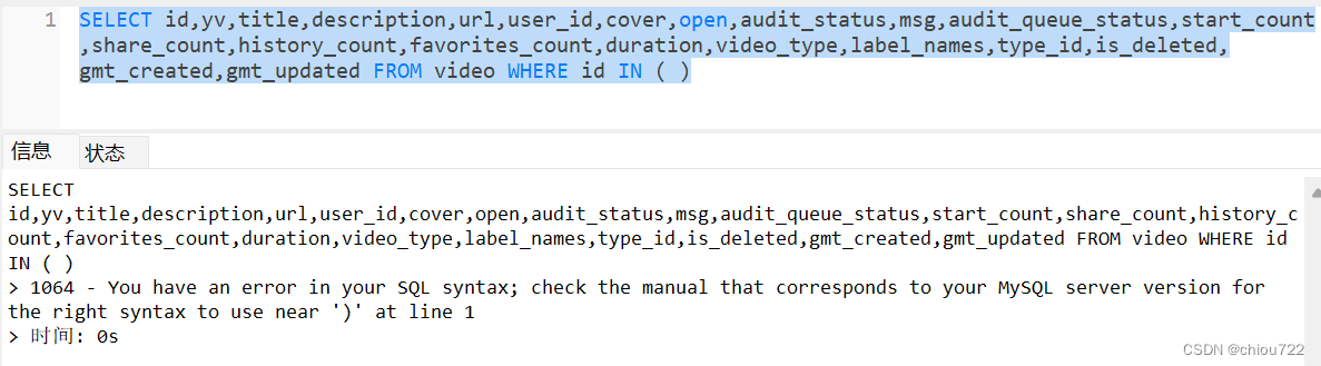 修复 MyBatis 中空值引起的 SQL 语法错误