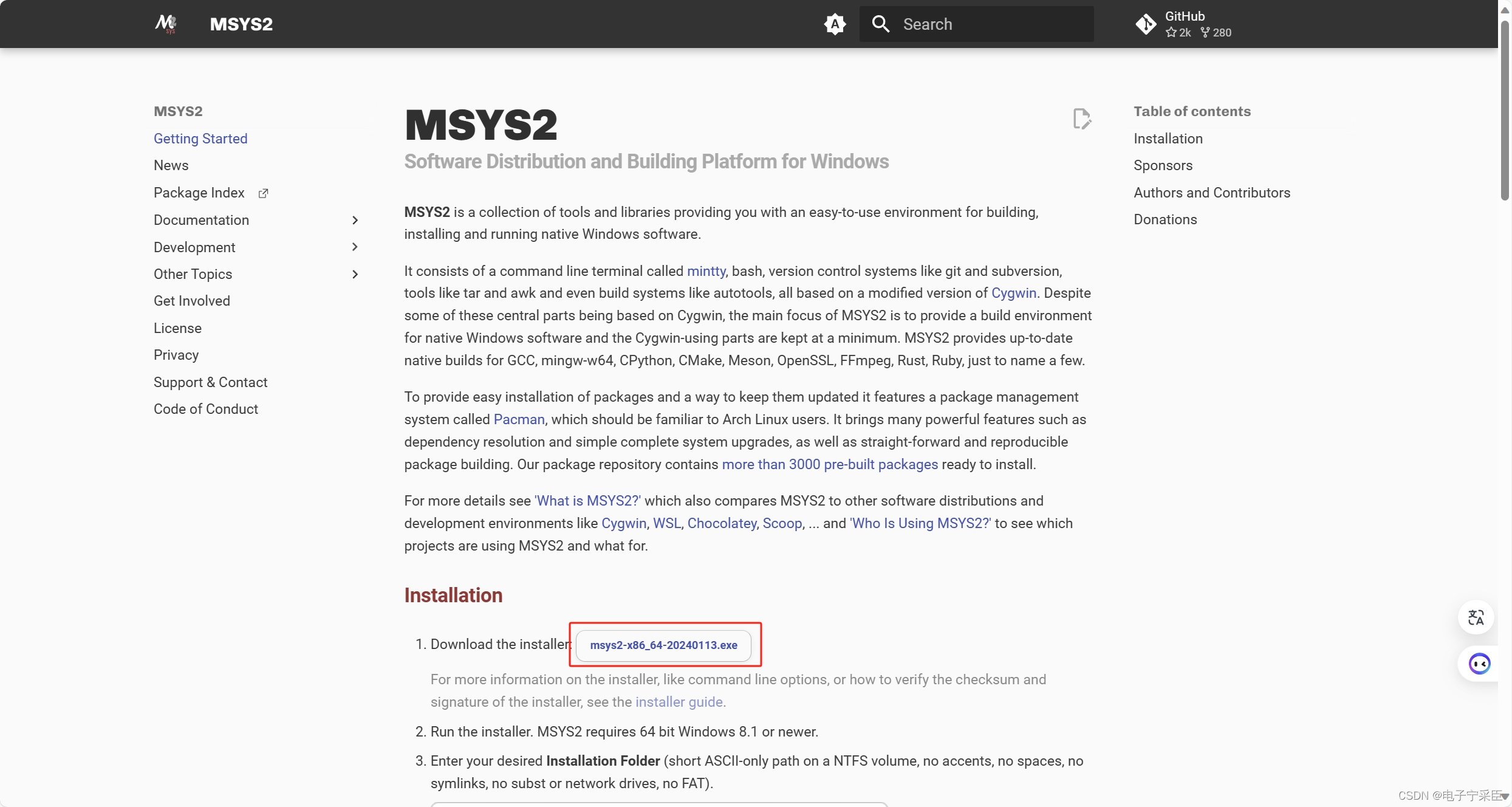 MSYS2的安装