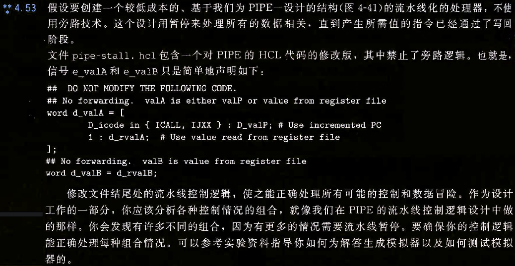 深入理解计算机系统 家庭作业4.53