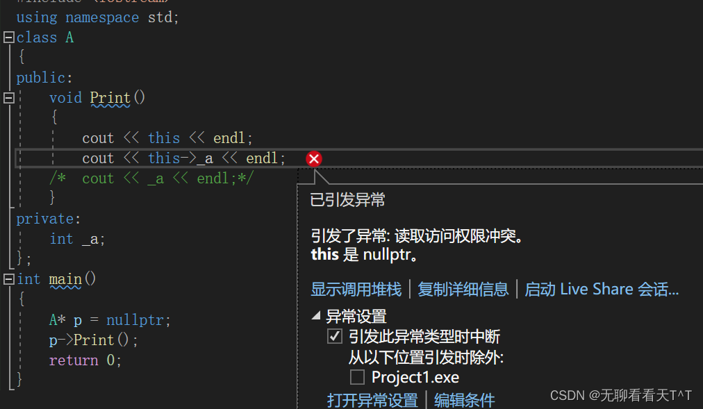 C++的类与对象（二）：this指针