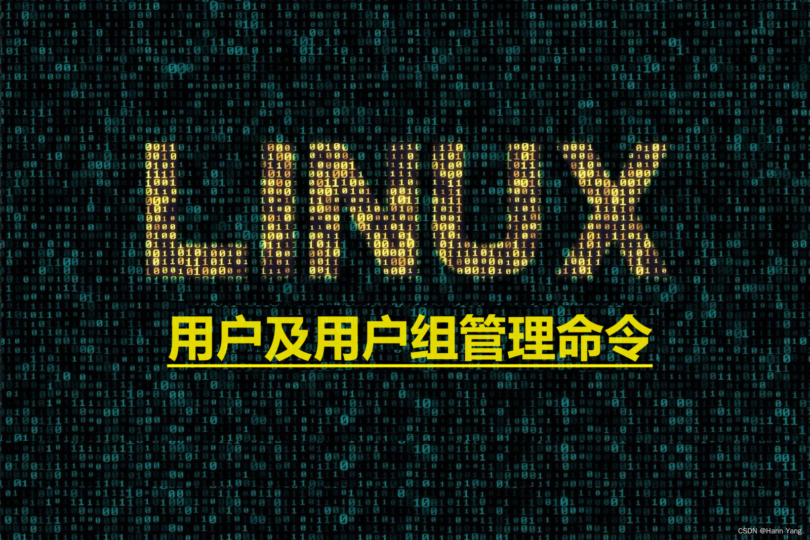 Linux用户及用户组管理命令