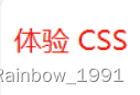 前端开发_CSS