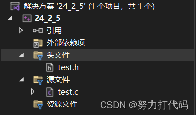 C语言常见的概念(简单易懂版)