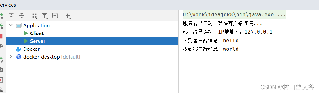 用java实现Client和Server之间的互相通信