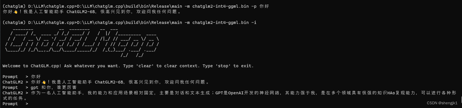 window 安装大模型 chatglm.cpp