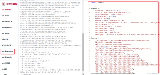 爬虫补环境jsdom、proxy、Selenium案例：某条_使用selenium补逆向环境