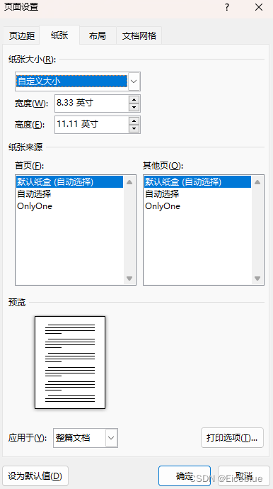 Python更改Word文档的页面大小