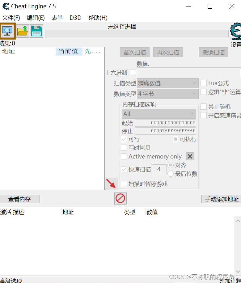 Cheat Engine CE v7.5 安装教程(专注于游戏的修改器)