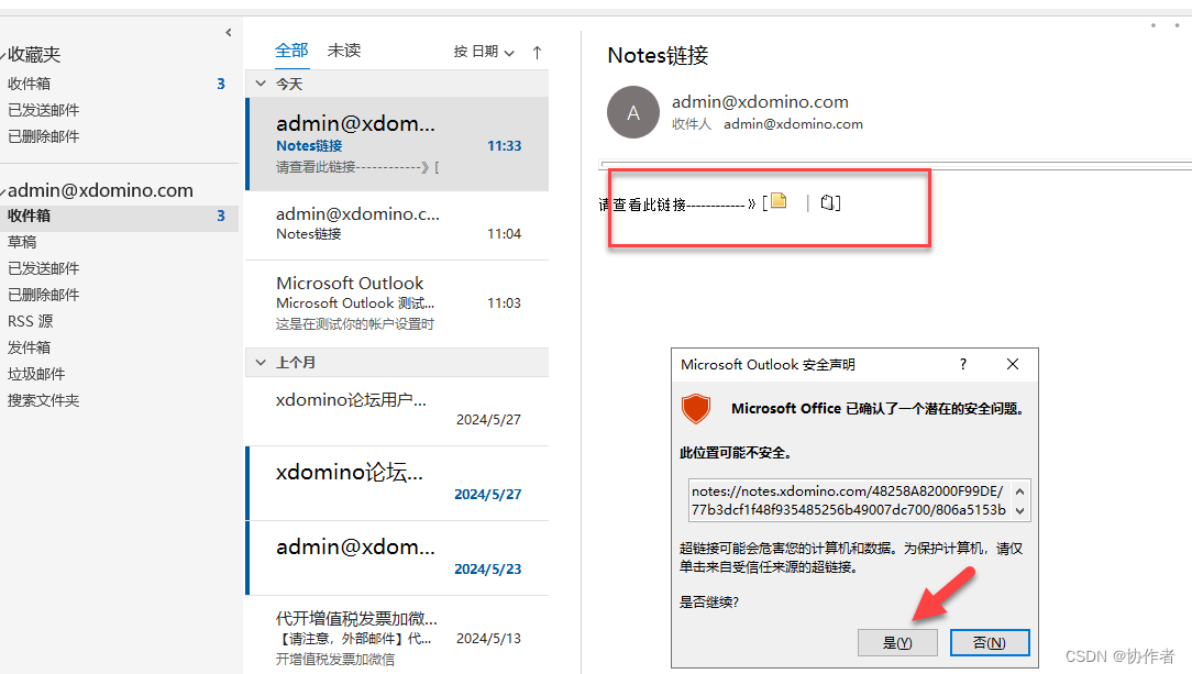 如果使用Outlook 2024出现问题