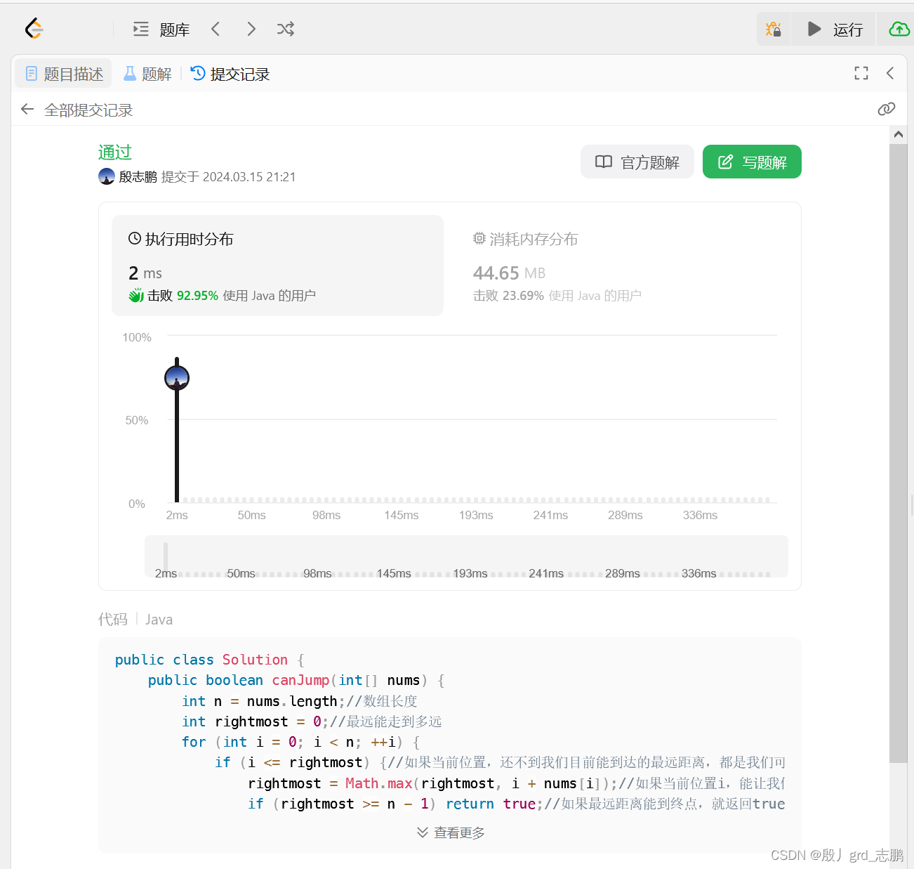 java数据结构与算法刷题-----LeetCode55. 跳跃游戏