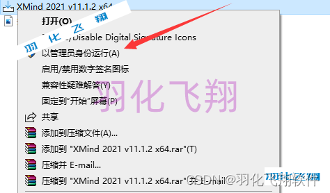 XMind 2021 v11.1.2软件安装教程(附软件下载地址)_1_示意图