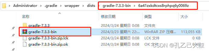 Android Studio 无法下载 gradle-7.3.3-bin.zip