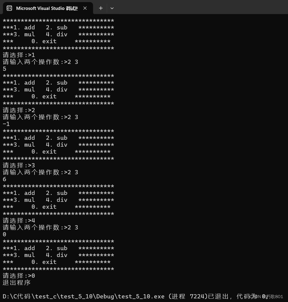 深入理解指针（4）