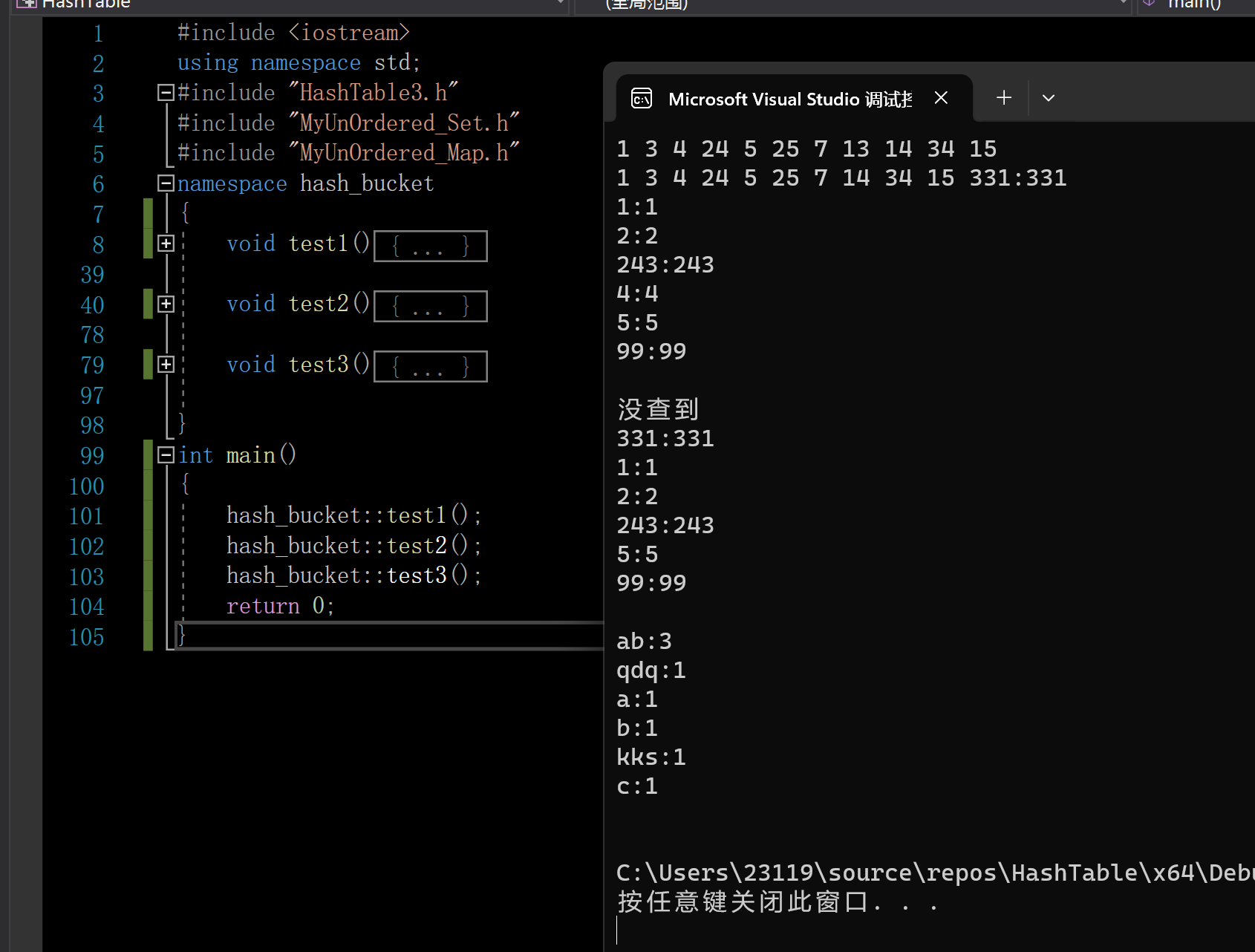 C++利用开散列哈希表封装unordered_set,unordered_map