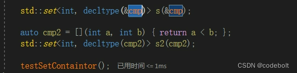 std::set自定义比较器