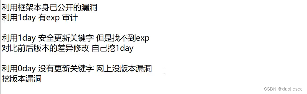 第86天：代码审计-PHP项目TP框架安全写法1day利用0day分析